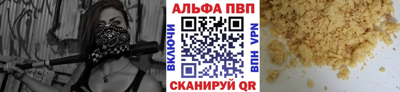 Alpha PVP СК  Купить закладки  Балаково 