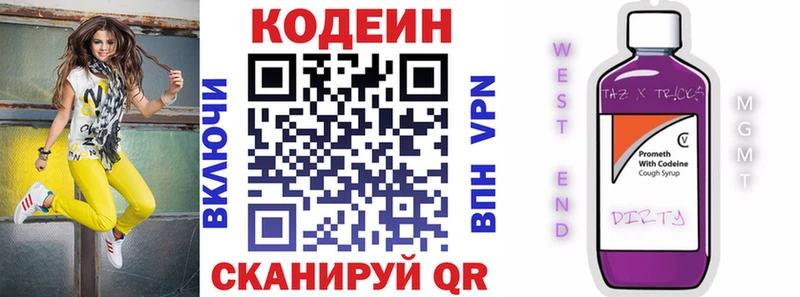 Кодеин напиток Lean (лин)  Купить где  Балаково 