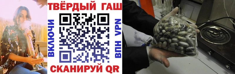 ГАШ hashish  Купить где  Балаково 