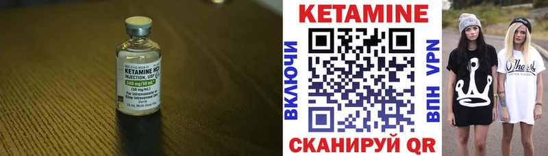 КЕТАМИН ketamine Балаково