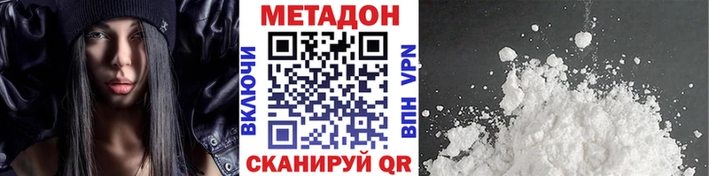 Метадон кристалл  Купить  Балаково 